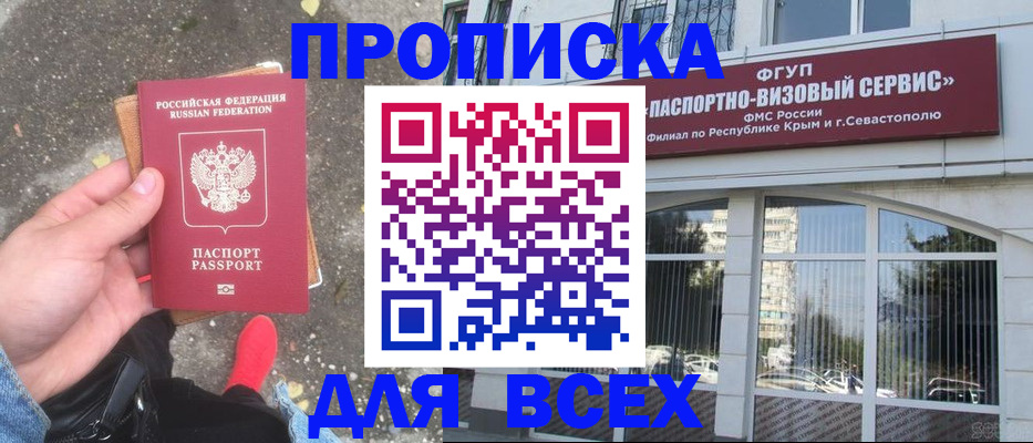 временная прописка в Алапаевске