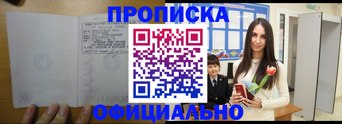 прописка поиск в Алапаевске