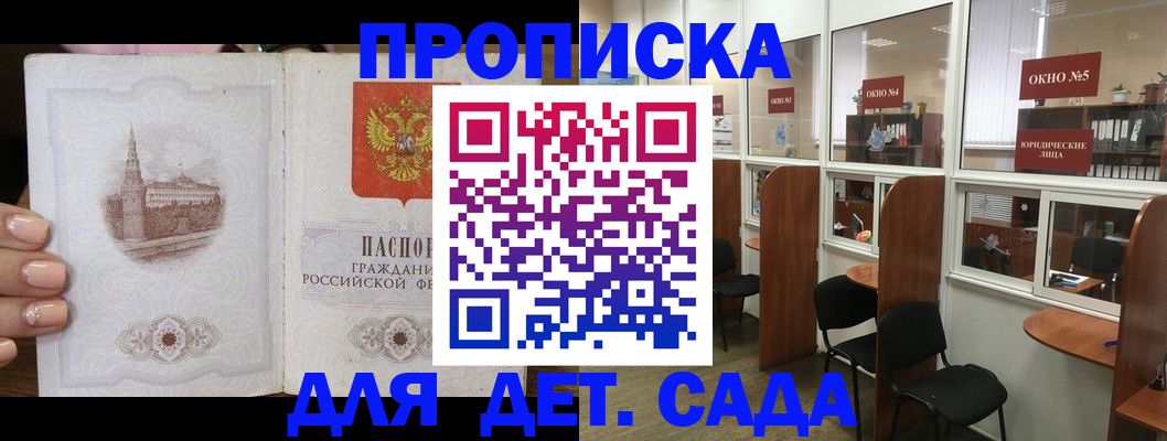 прописка поиск в Алапаевске