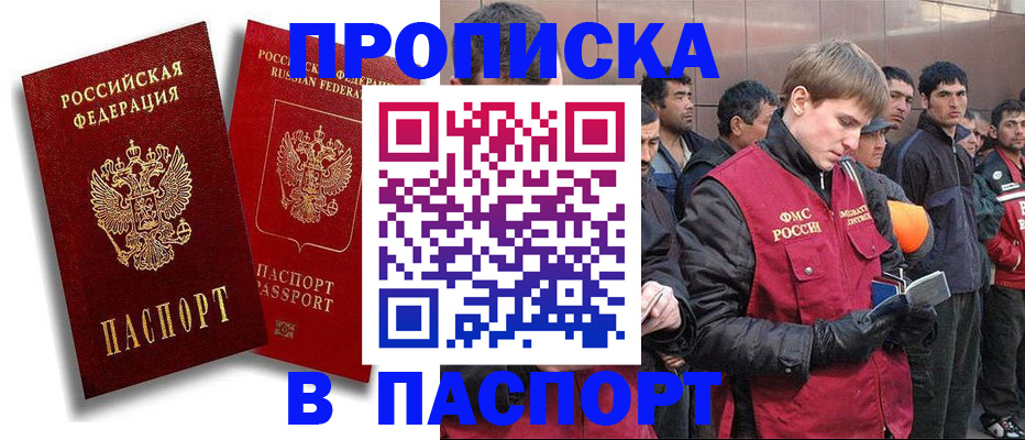 временная регистрация гарантия в Алапаевске